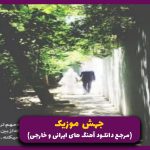دانلود آهنگ هیچ حواست بهم هست تو مال من بودی از نیواد (ریمیکس ترند اینستا) دانلود آهنگ هیچ حواست بهم هست تو مال من بودی از نیواد (ریمیکس ترند اینستا)